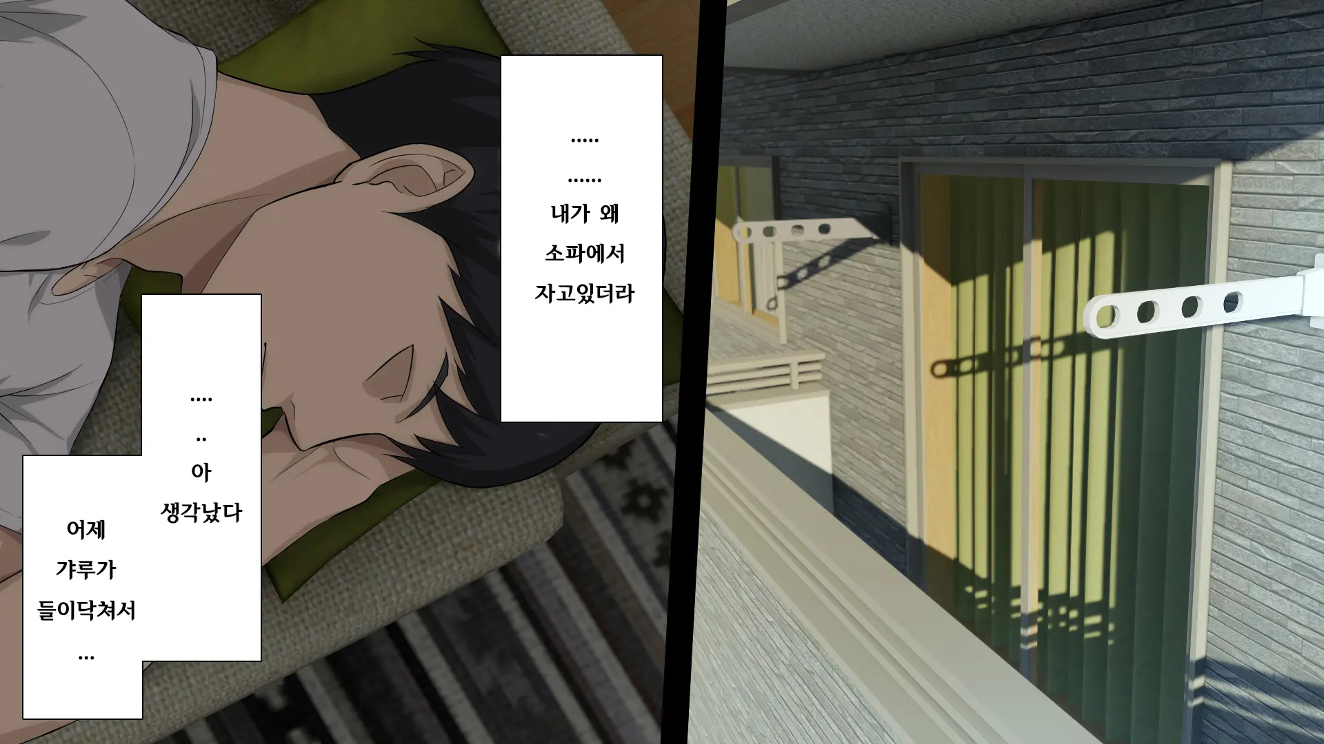 Shuukai Okure No Koi To Gal | 늦깎이 사랑과 갸루